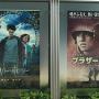 Movie posters Harry Potter and the Prisoner of Azkaban and Tae Guk Gi: The Brotherhood of War. Photo by JL, (c) ASC