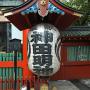 Lantern at the gate of Kanda Myoujin Shrine Tokyo. Photo by JL, (c) ASC
